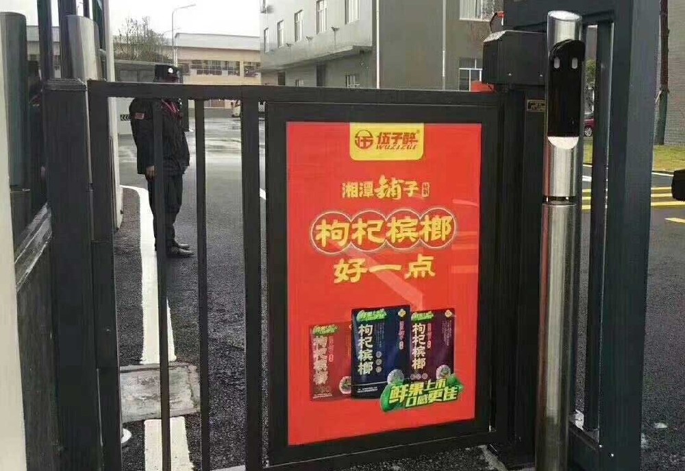 九竹通道闸